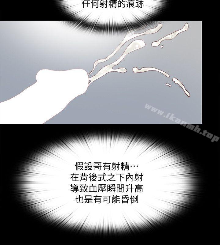 《同居捉迷藏》漫画 第18話-被兩個女人包圍的柏正