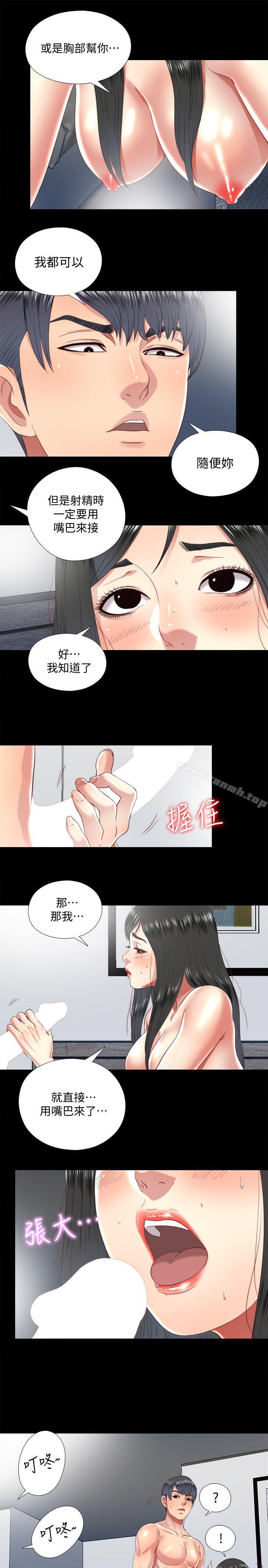 《同居捉迷藏》漫画 第18話-被兩個女人包圍的柏正