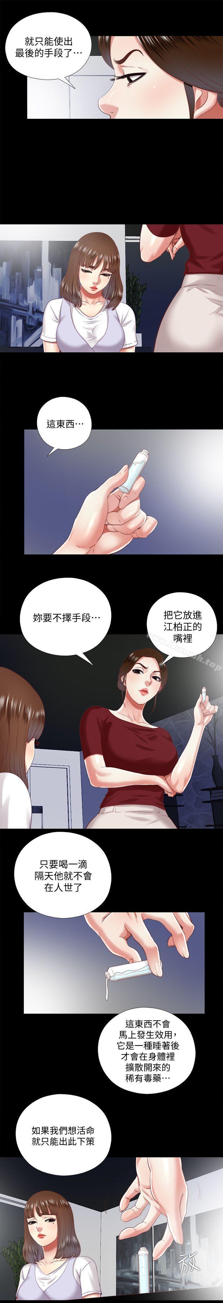 《同居捉迷藏》漫画 第19話-邊泰熙的大膽提議
