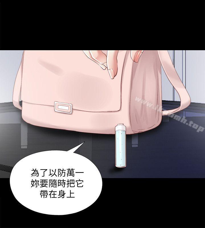 《同居捉迷藏》漫画 第19話-邊泰熙的大膽提議