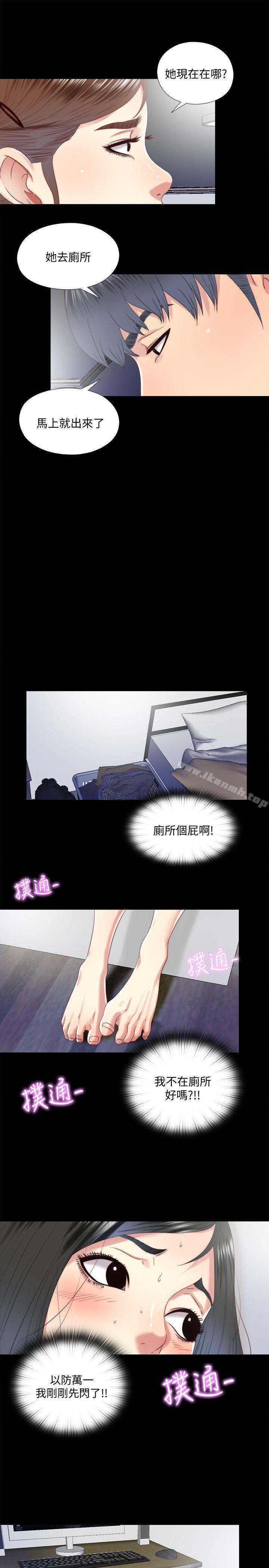 《同居捉迷藏》漫画 第19話-邊泰熙的大膽提議