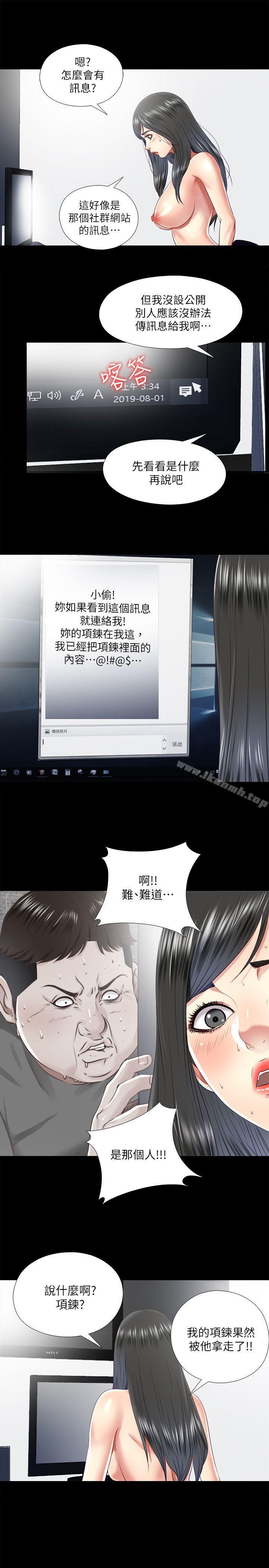 《同居捉迷藏》漫画 第20話-讓柏正為之瘋狂的床技