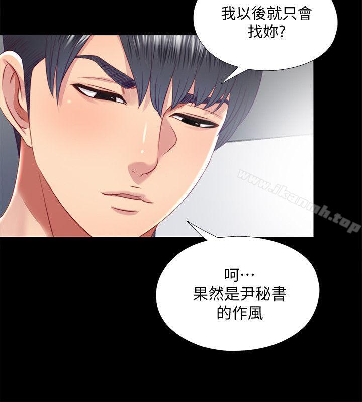 《同居捉迷藏》漫画 第20話-讓柏正為之瘋狂的床技