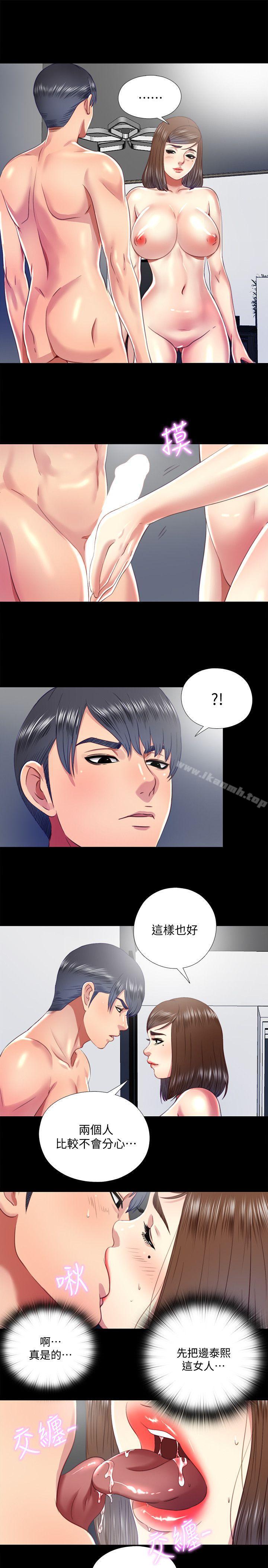 《同居捉迷藏》漫画 第20話-讓柏正為之瘋狂的床技