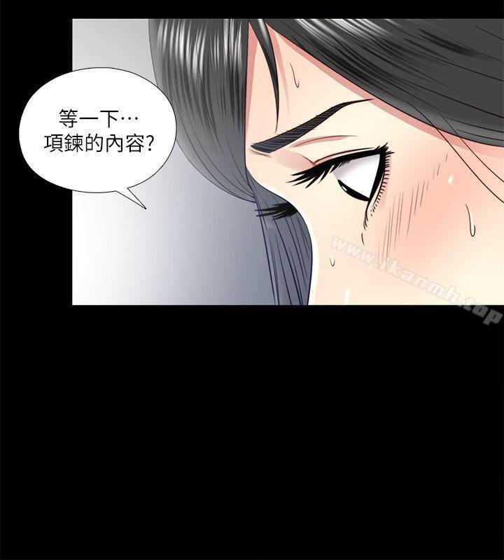 《同居捉迷藏》漫画 第20話-讓柏正為之瘋狂的床技