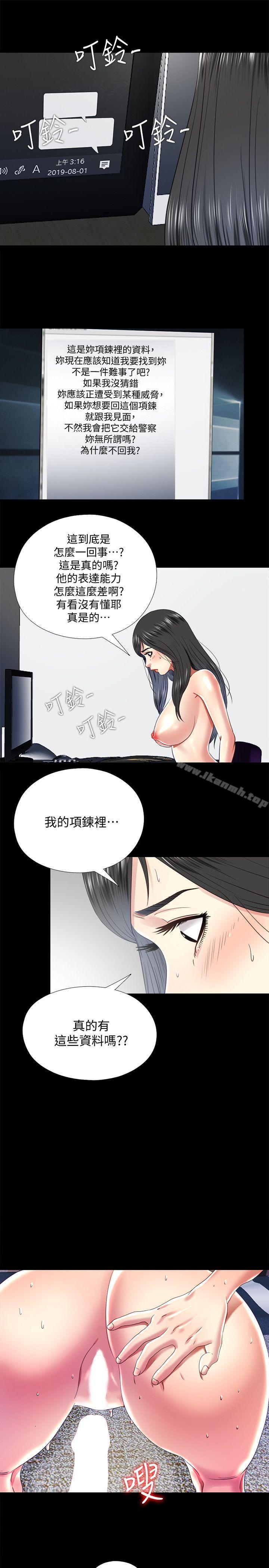 《同居捉迷藏》漫画 第21話-比剛剛更刺激