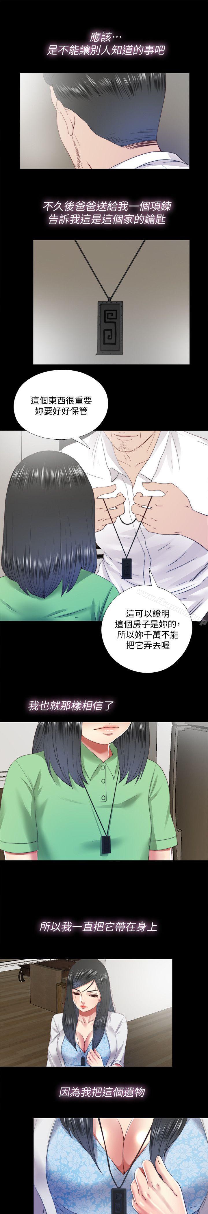 《同居捉迷藏》漫画 第22話-要再來一場嗎?