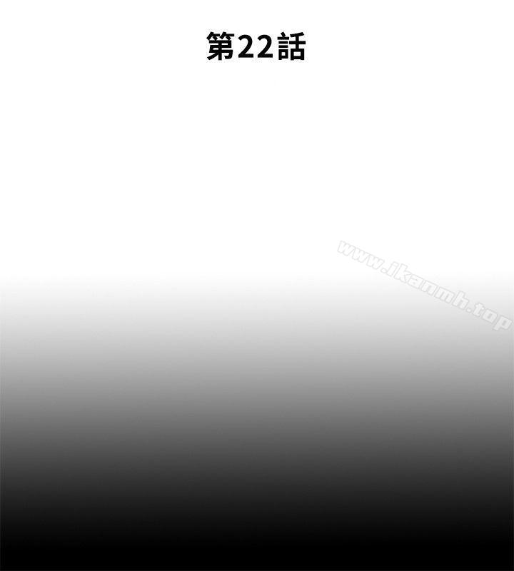 《同居捉迷藏》漫画 第22話-要再來一場嗎?