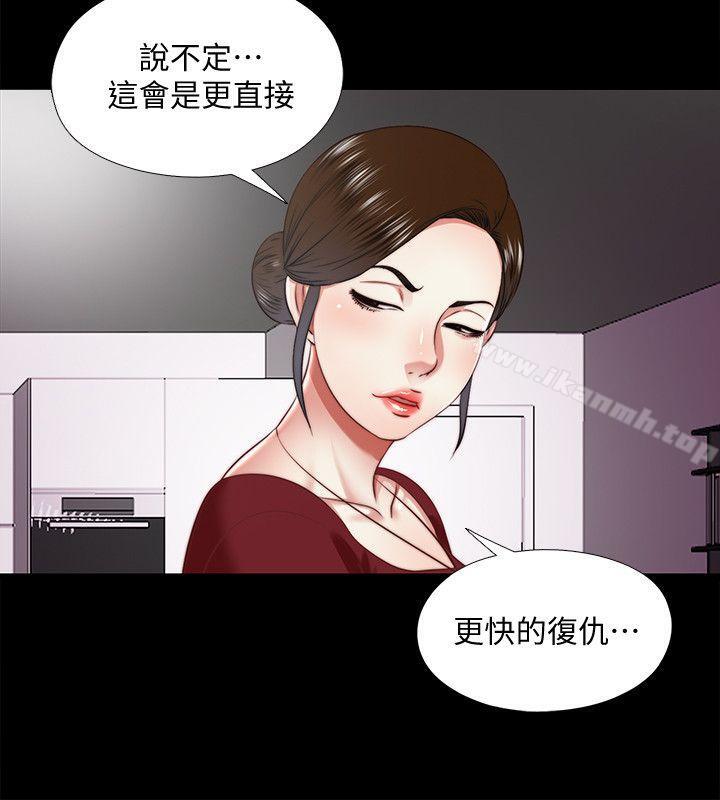《同居捉迷藏》漫画 第23話-送走柏正的絕佳機會