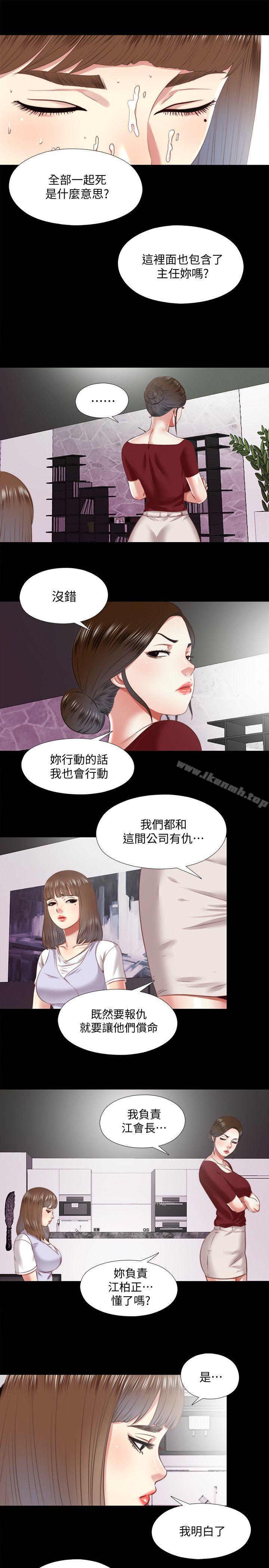《同居捉迷藏》漫画 第23話-送走柏正的絕佳機會