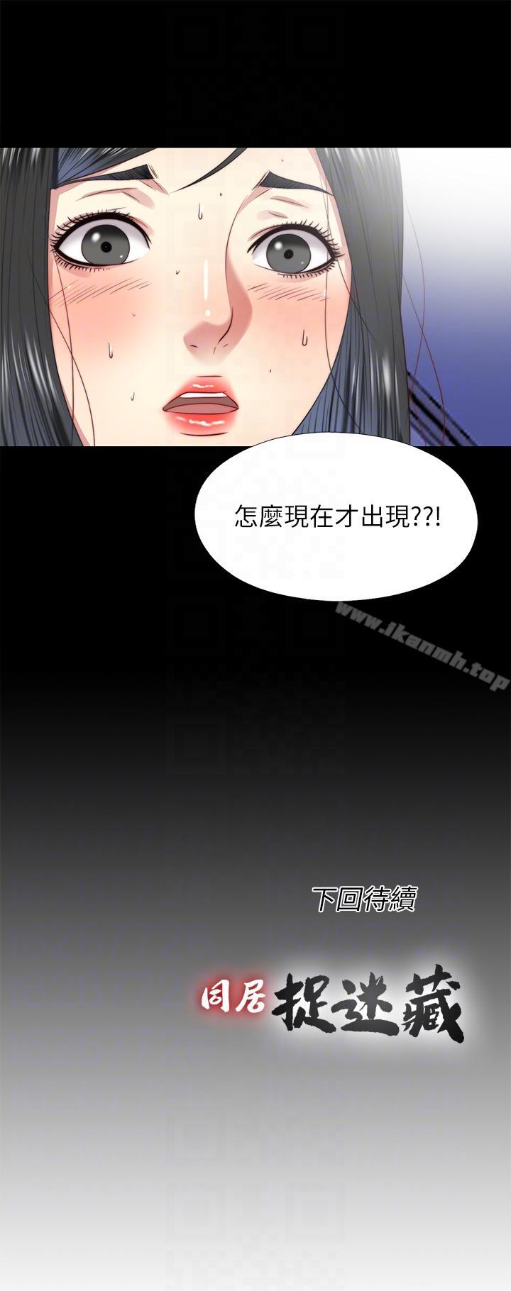 《同居捉迷藏》漫画 第23話-送走柏正的絕佳機會