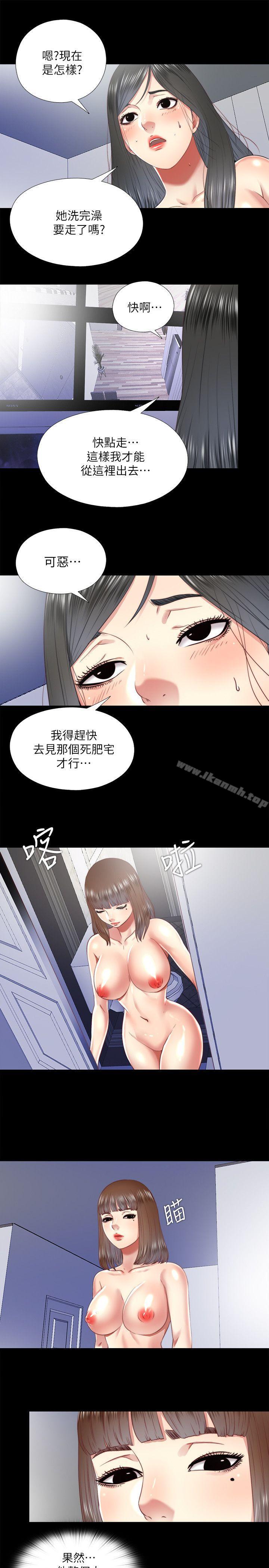 《同居捉迷藏》漫画 第23話-送走柏正的絕佳機會