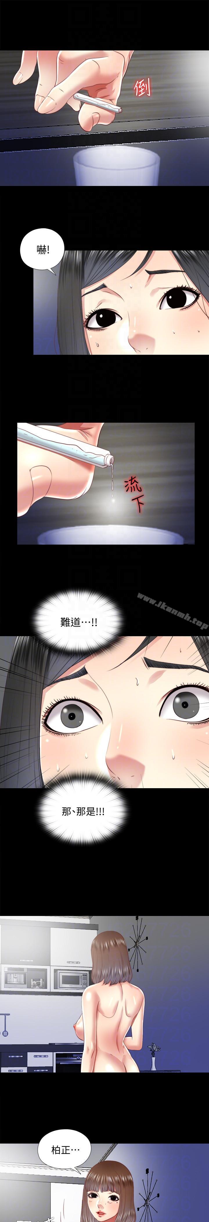《同居捉迷藏》漫画 第23話-送走柏正的絕佳機會