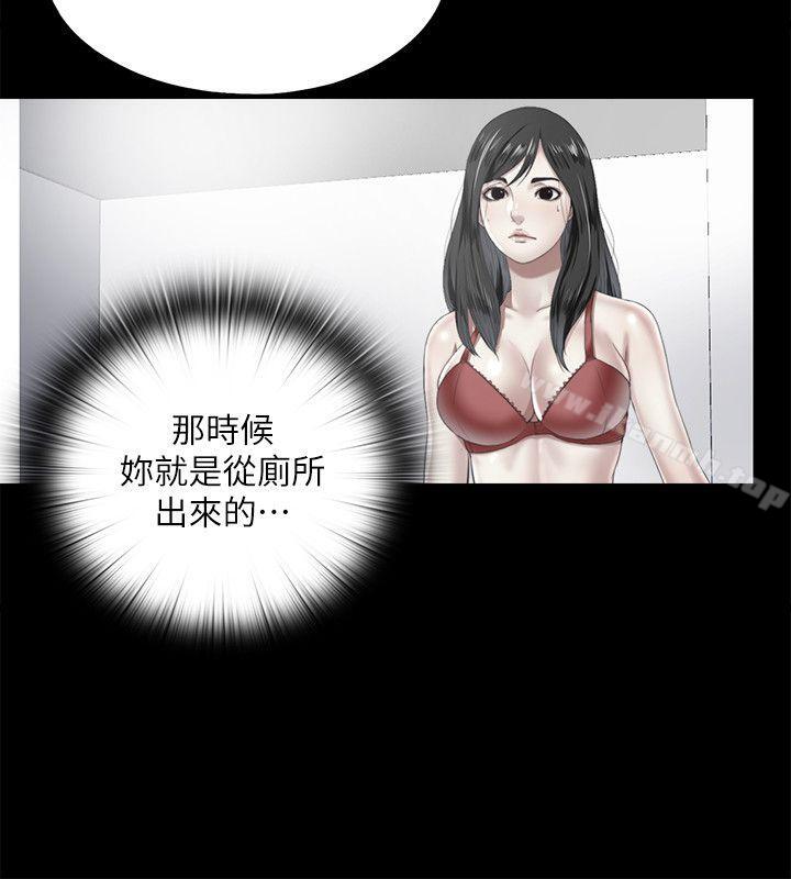 《同居捉迷藏》漫画 第24話-逐漸擴大的疑雲