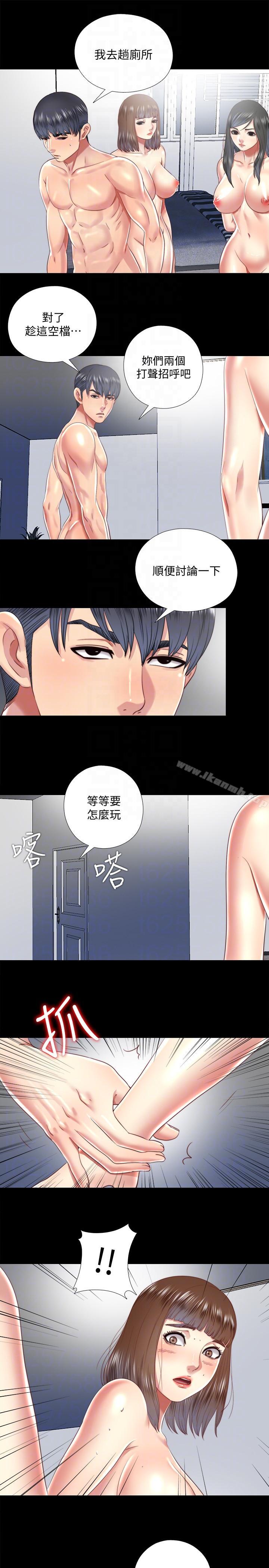 《同居捉迷藏》漫画 第24話-逐漸擴大的疑雲