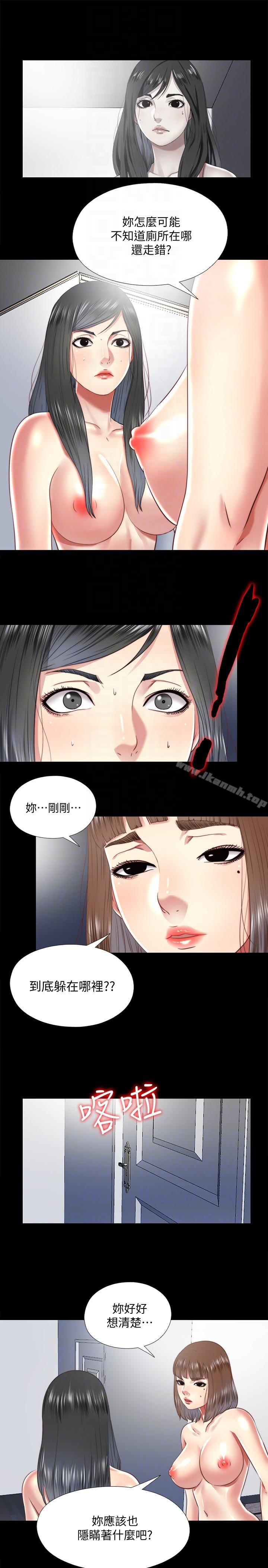《同居捉迷藏》漫画 第24話-逐漸擴大的疑雲