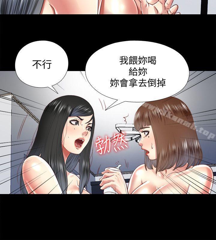 《同居捉迷藏》漫画 第24話-逐漸擴大的疑雲