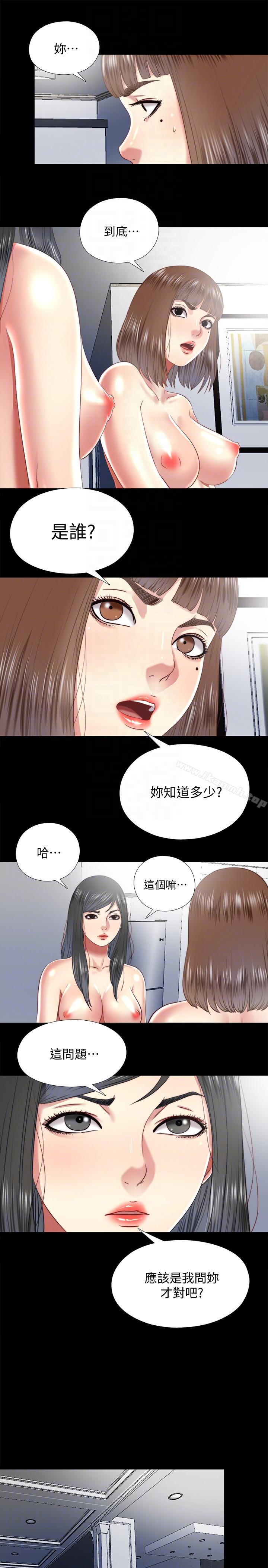 《同居捉迷藏》漫画 第24話-逐漸擴大的疑雲