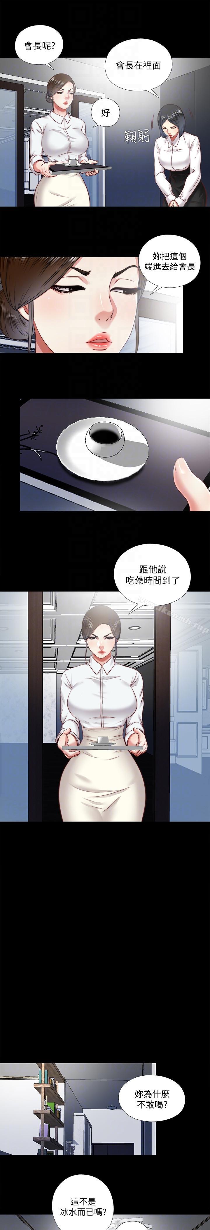 《同居捉迷藏》漫画 第24話-逐漸擴大的疑雲
