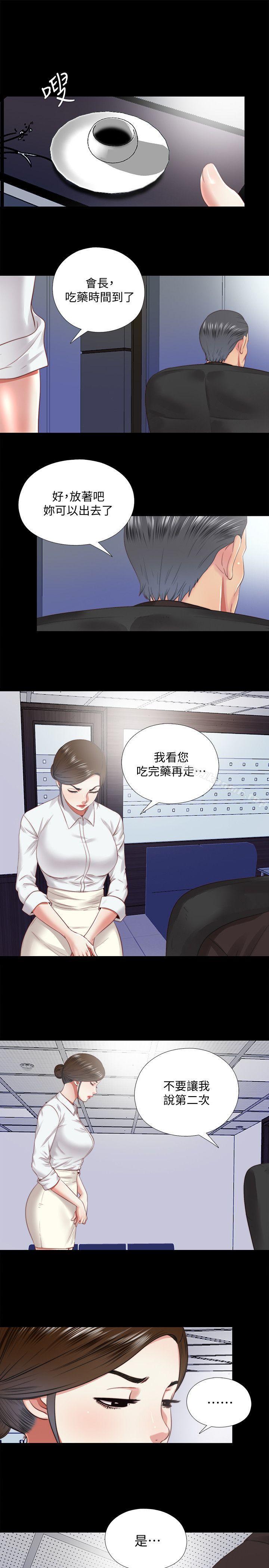 《同居捉迷藏》漫画 第25話-陷入困境的邊泰熙