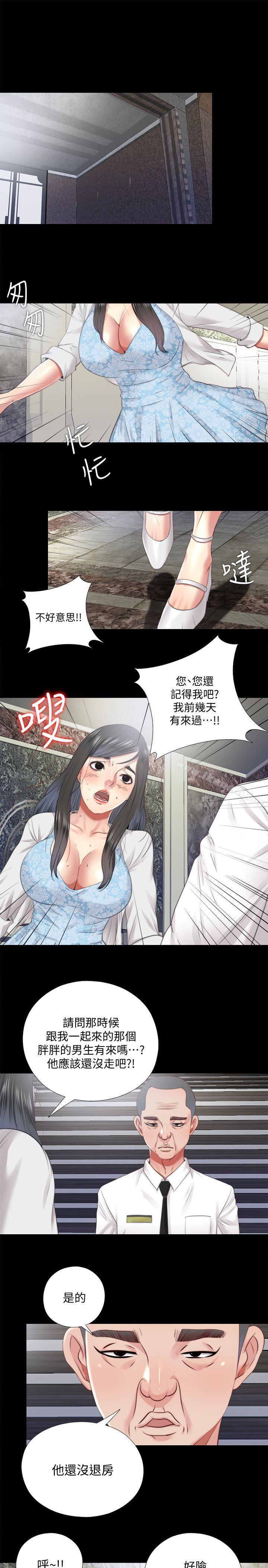 《同居捉迷藏》漫画 第26話-妳有穿…內褲嗎?