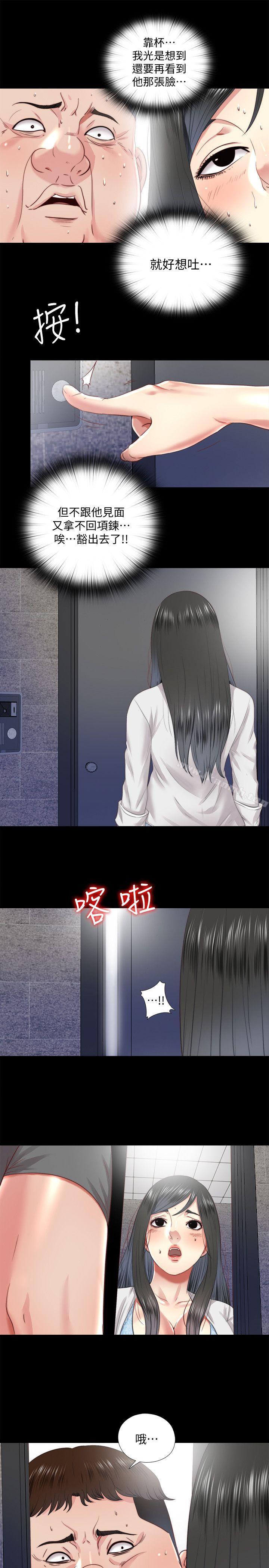 《同居捉迷藏》漫画 第26話-妳有穿…內褲嗎?