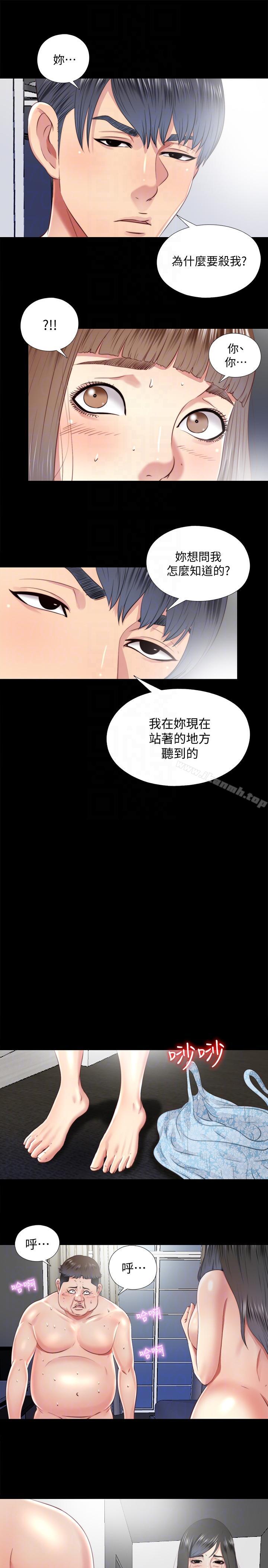 《同居捉迷藏》漫画 第26話-妳有穿…內褲嗎?