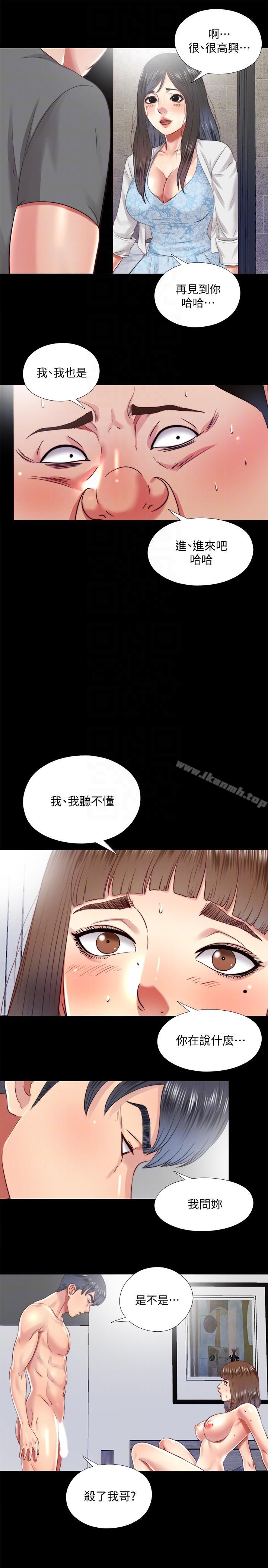 《同居捉迷藏》漫画 第26話-妳有穿…內褲嗎?