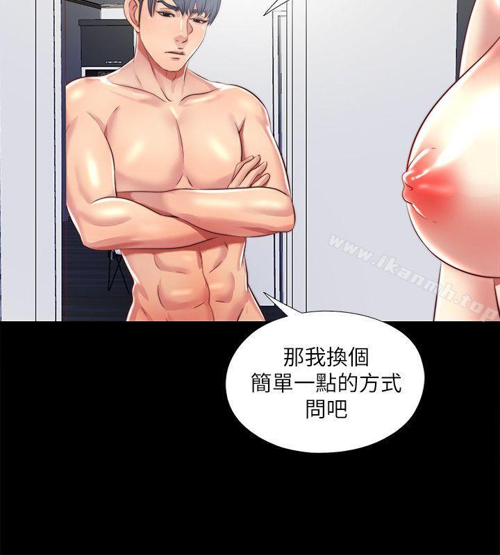 《同居捉迷藏》漫画 第26話-妳有穿…內褲嗎?