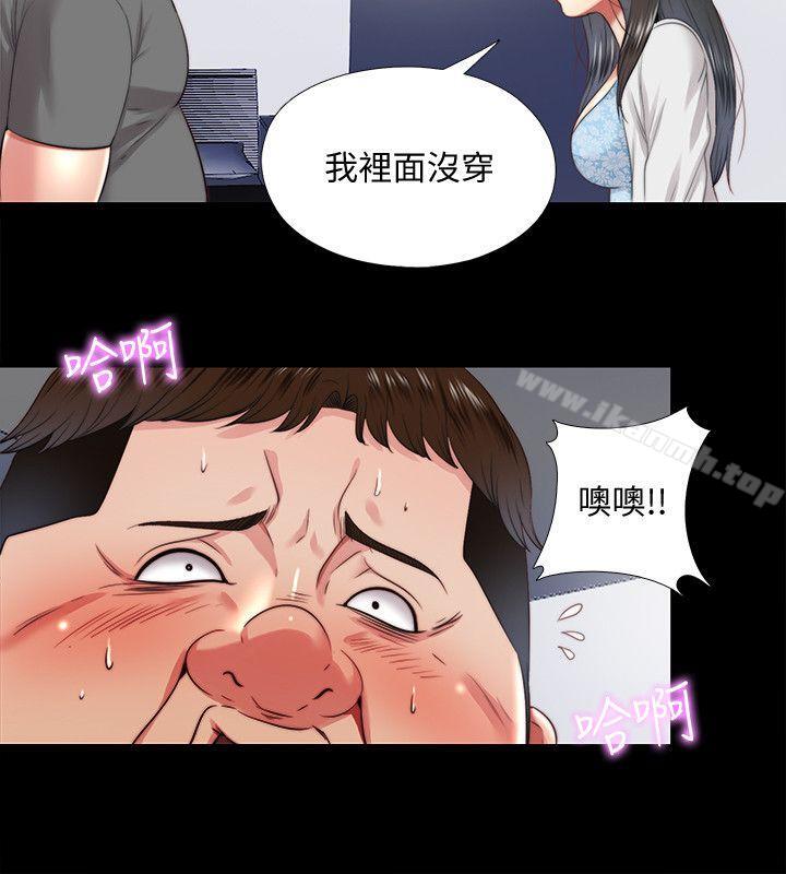 《同居捉迷藏》漫画 第26話-妳有穿…內褲嗎?
