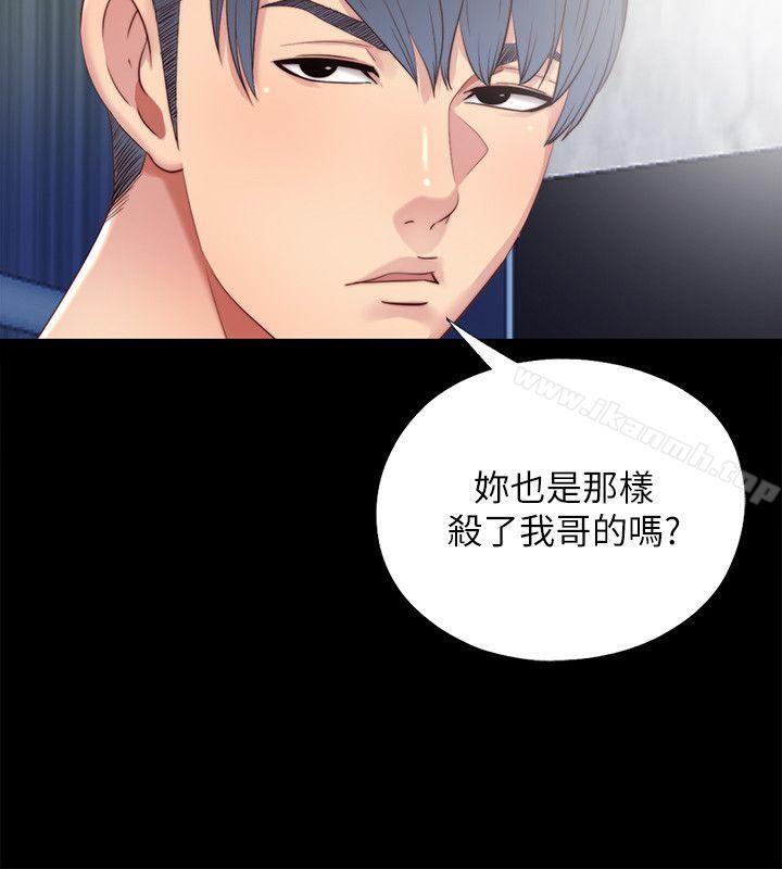 《同居捉迷藏》漫画 第27話-用身體做交易