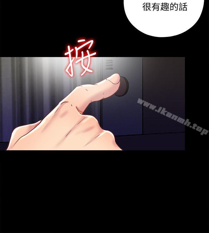 《同居捉迷藏》漫画 第27話-用身體做交易