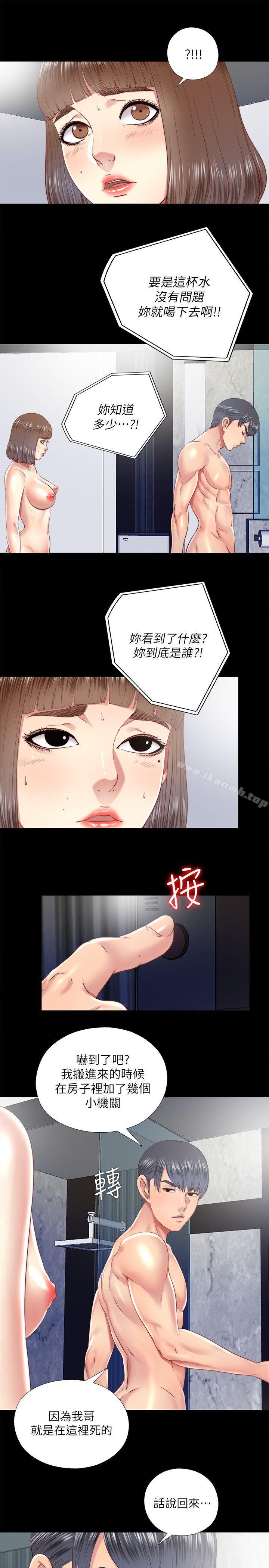 《同居捉迷藏》漫画 第27話-用身體做交易
