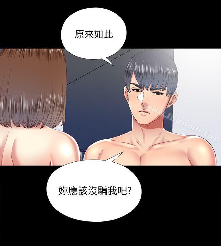 《同居捉迷藏》漫画 第28話-錯綜複雜的關係