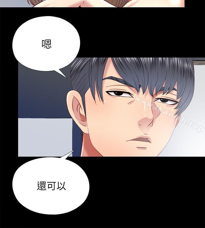 《同居捉迷藏》漫画 第28話-錯綜複雜的關係