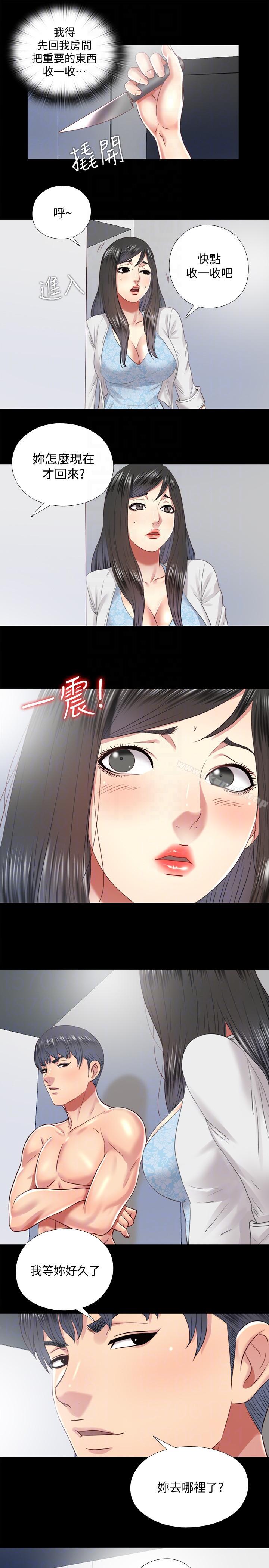 《同居捉迷藏》漫画 第28話-錯綜複雜的關係