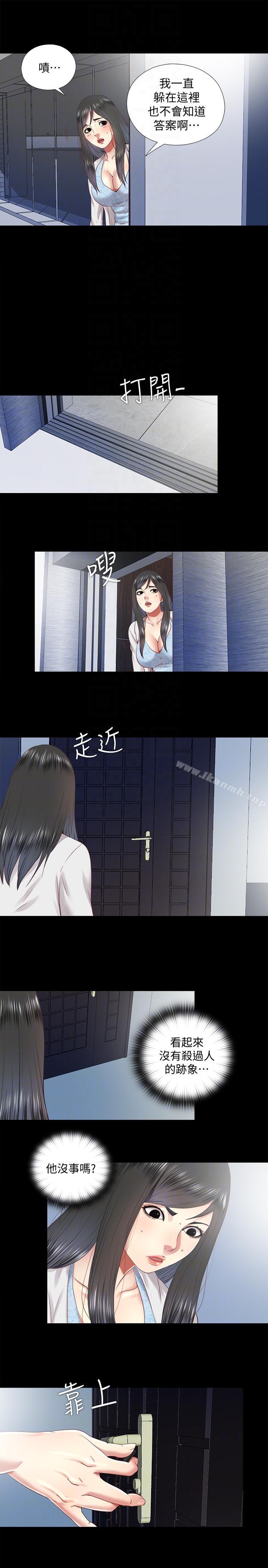 《同居捉迷藏》漫画 第28話-錯綜複雜的關係