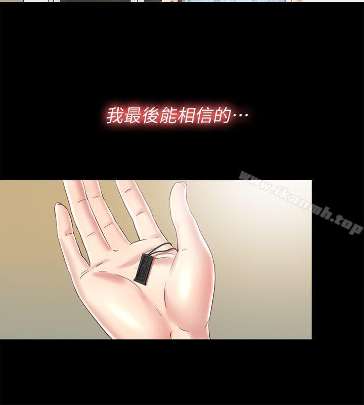 《同居捉迷藏》漫画 第29話-妮佳複雜的過去