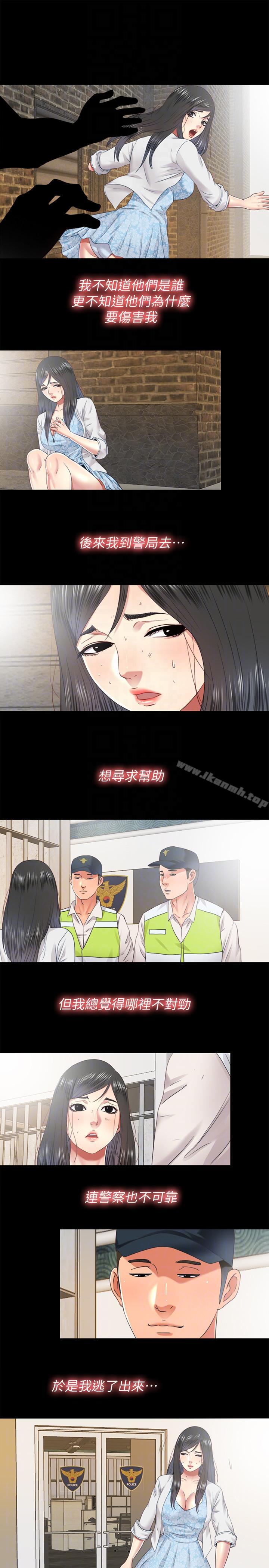 《同居捉迷藏》漫画 第29話-妮佳複雜的過去