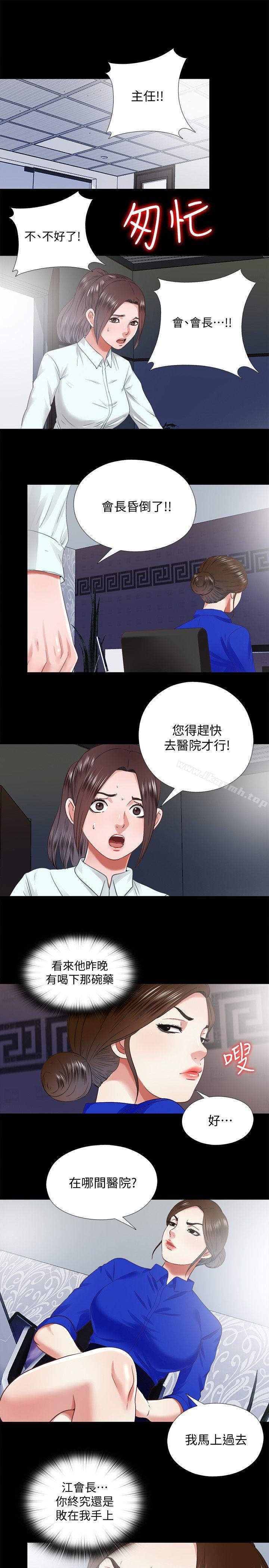 《同居捉迷藏》漫画 第29話-妮佳複雜的過去