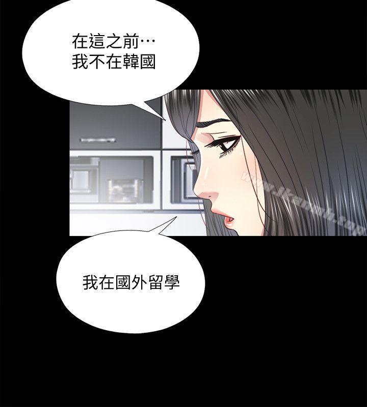 《同居捉迷藏》漫画 第29話-妮佳複雜的過去