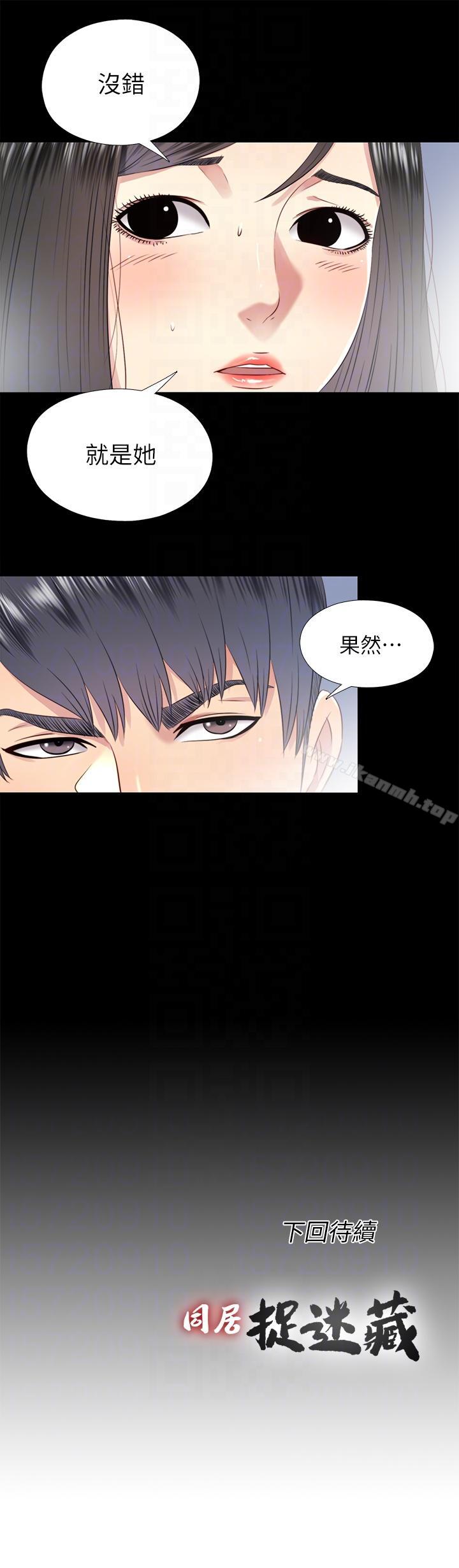 《同居捉迷藏》漫画 第29話-妮佳複雜的過去