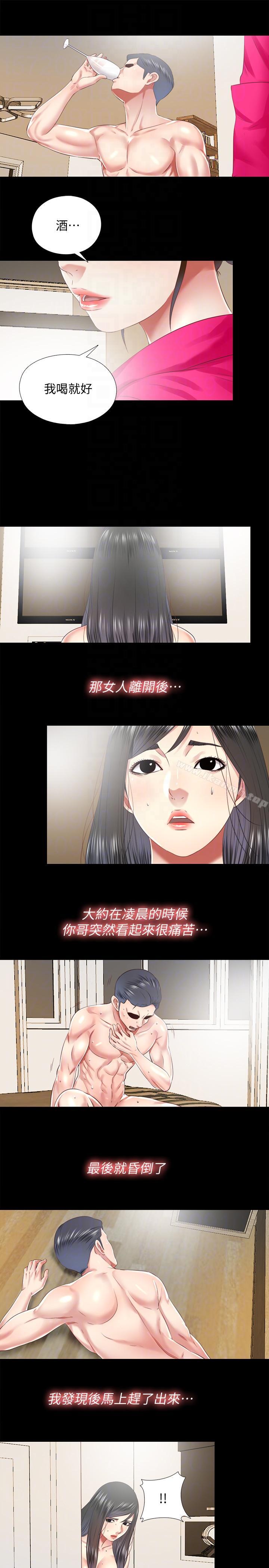 《同居捉迷藏》漫画 第29話-妮佳複雜的過去