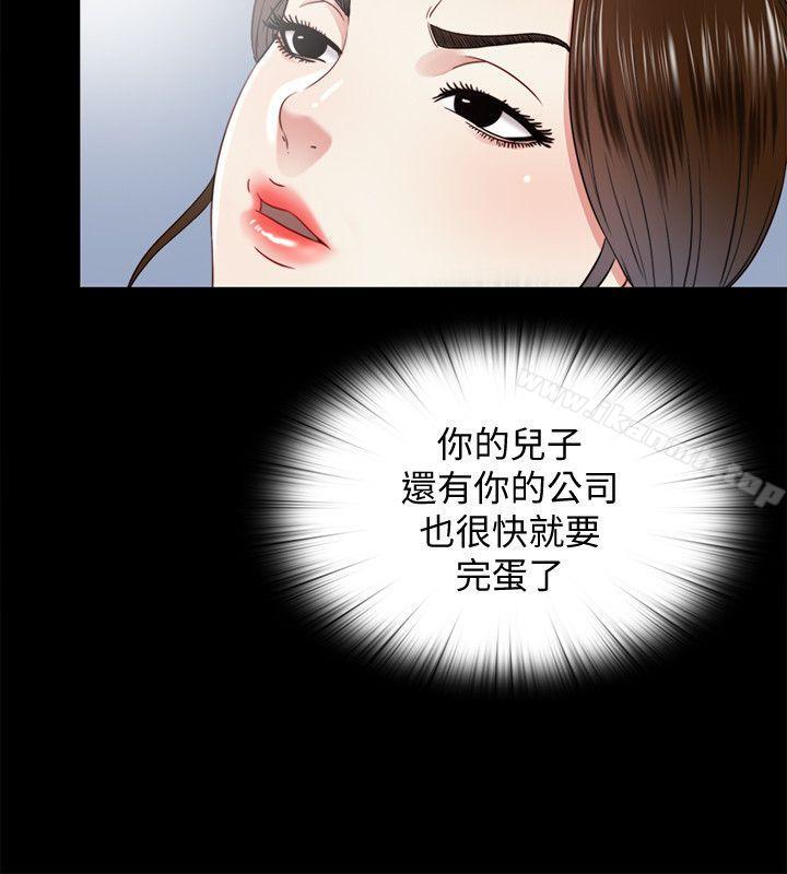 《同居捉迷藏》漫画 第29話-妮佳複雜的過去