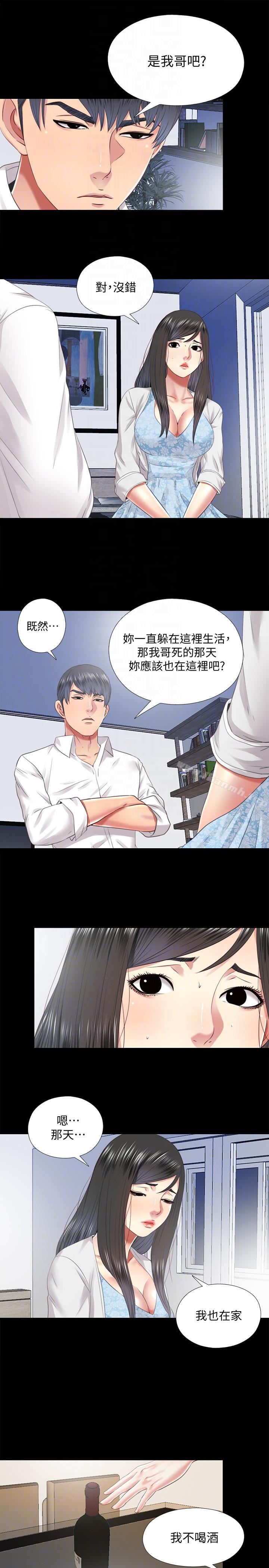 《同居捉迷藏》漫画 第29話-妮佳複雜的過去