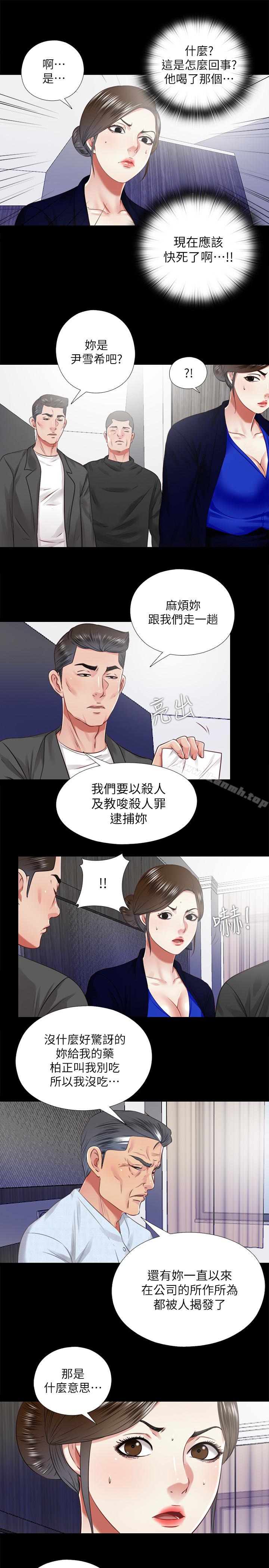《同居捉迷藏》漫画 最终话-我沒錢付房租…但是…