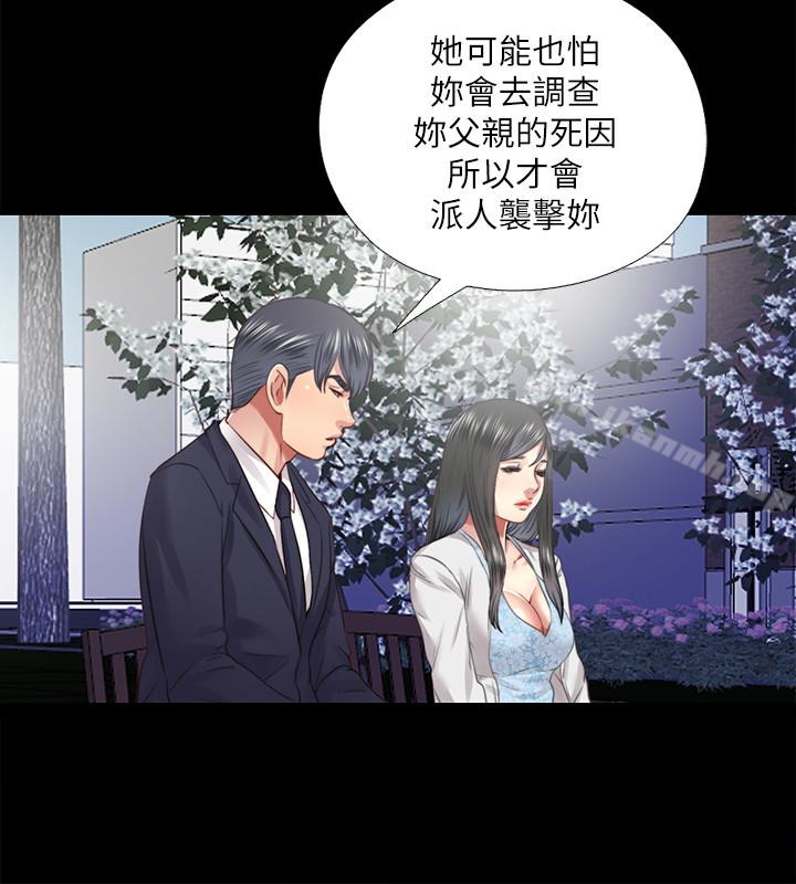《同居捉迷藏》漫画 最终话-我沒錢付房租…但是…