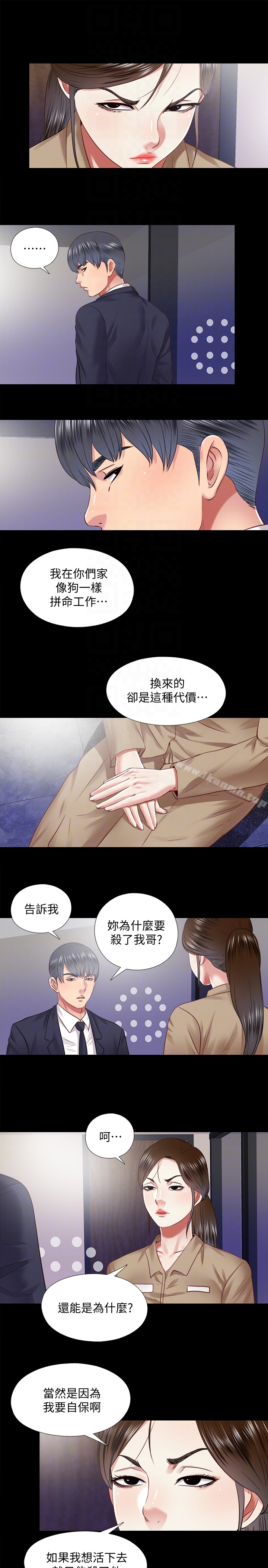 《同居捉迷藏》漫画 最终话-我沒錢付房租…但是…