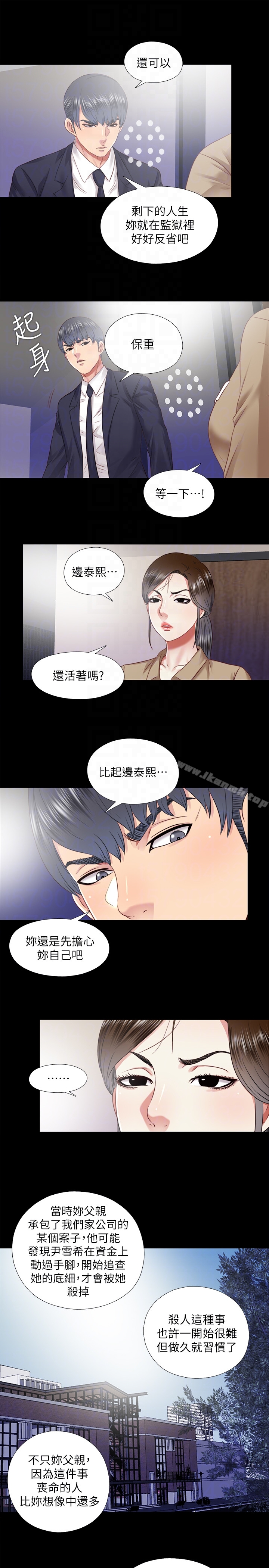 《同居捉迷藏》漫画 最终话-我沒錢付房租…但是…