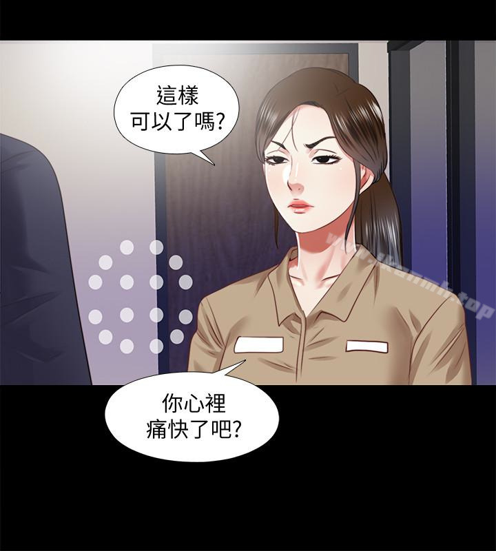《同居捉迷藏》漫画 最终话-我沒錢付房租…但是…